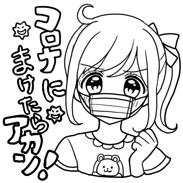 塗り絵 私の子供は宇宙人 発達障害