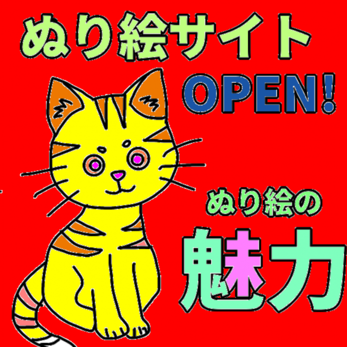 トラ猫塗り絵 #ボケ防止 #塗り絵 – ColorBookApp