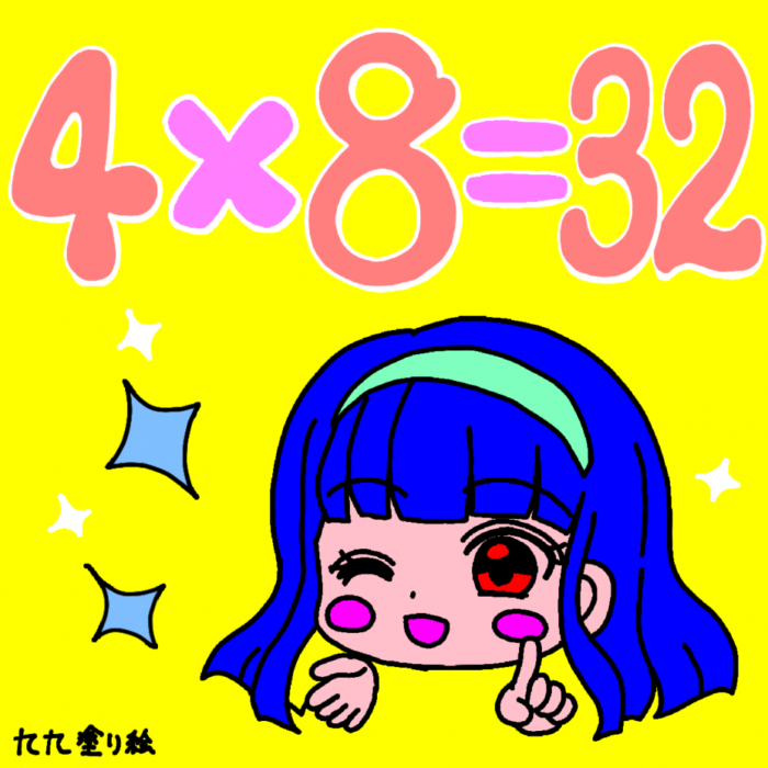 九九塗り絵 4X8=32 #塗り絵 #ボケ防止 – ColorBookApp