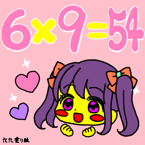 九九塗り絵 #塗り絵 #ボケ防止 – ColorBookApp