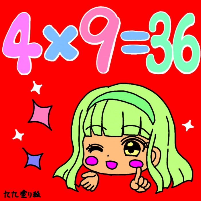 九九塗り絵 4×9=36 #塗り絵 #ボケ防止 – ColorBookApp