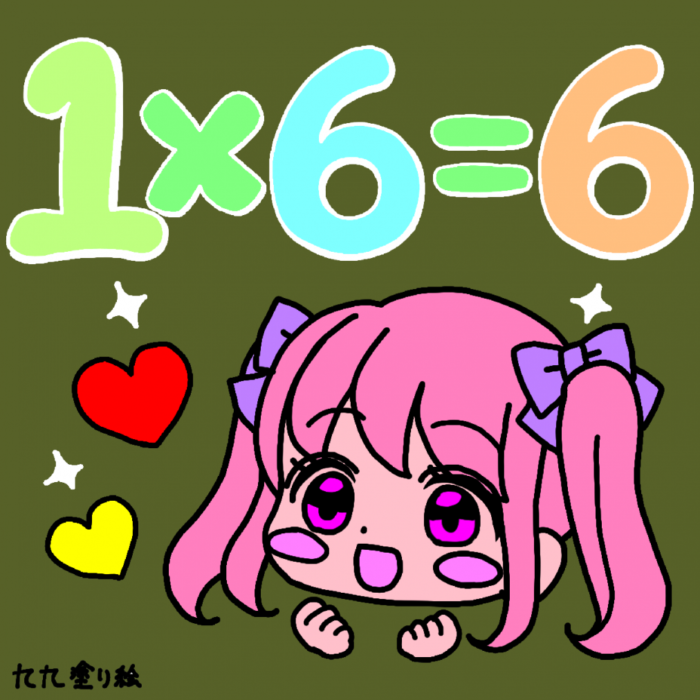 九九塗り絵 #塗り絵 #ボケ防止 – ColorBookApp