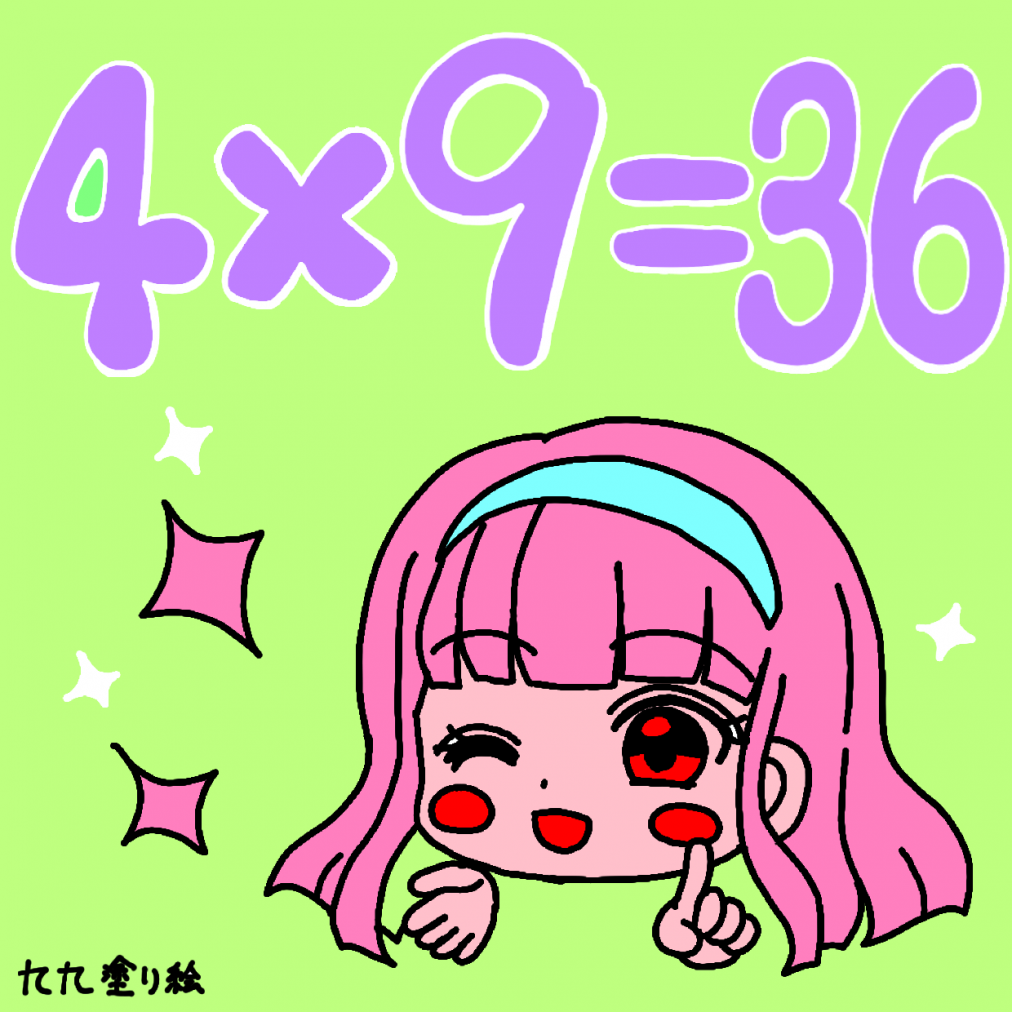 九九塗り絵 #ボケ防止 #ぬりえ#暇つぶし – ColorBookApp